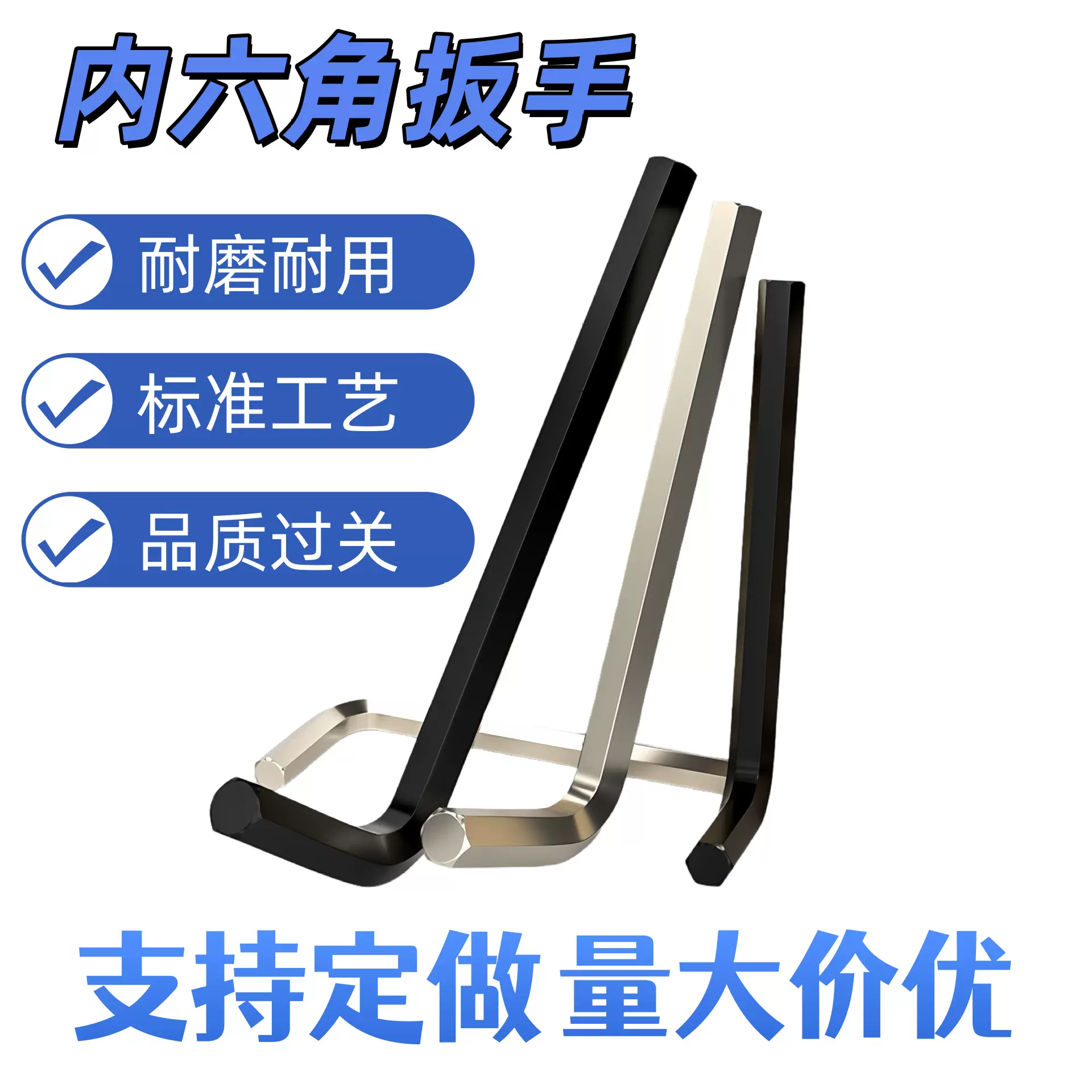 内六角扳手工厂批发L型简易自行车六角匙7字加硬镀锌一次性扳手