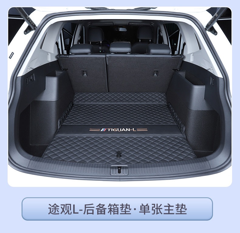 Suitable for 2017-2026 Tiguan L five-seater, full-coverage trunk mat, Tiguan L-Pro thickened trunk mat