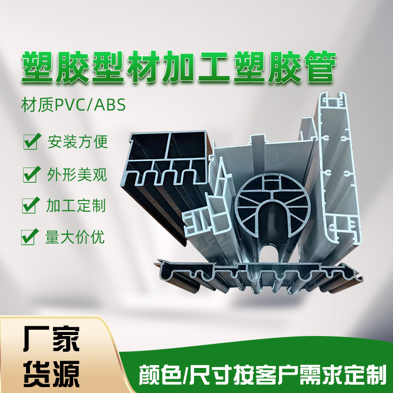 Manufacturer Supplies Soft and Hard Co-Extruded Pvc Special-Shaped Material Tpu Tube Extrusion Profile Two-Color Double Material Extrusion Plastic Strip