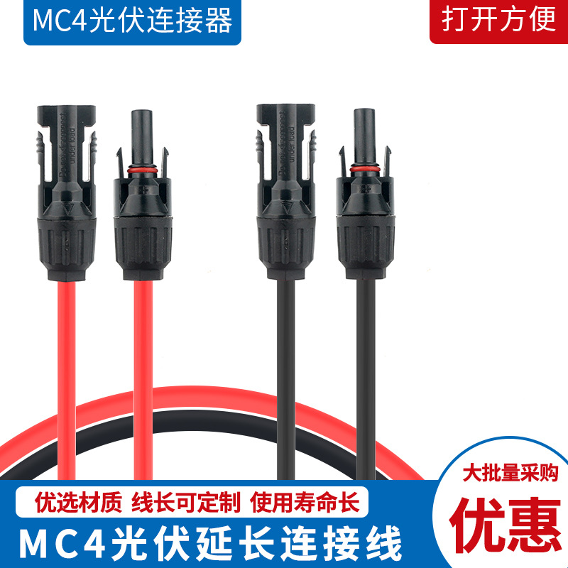 Mc4 Solar Extension Cable Amazon Connector 12Awg10Awg Photovoltaic Dc Cable