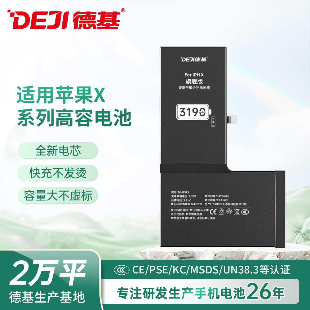 Apple battery factory wholesale large capacity for iPhoneX/XR/11/12/13/14 mobile phone battery