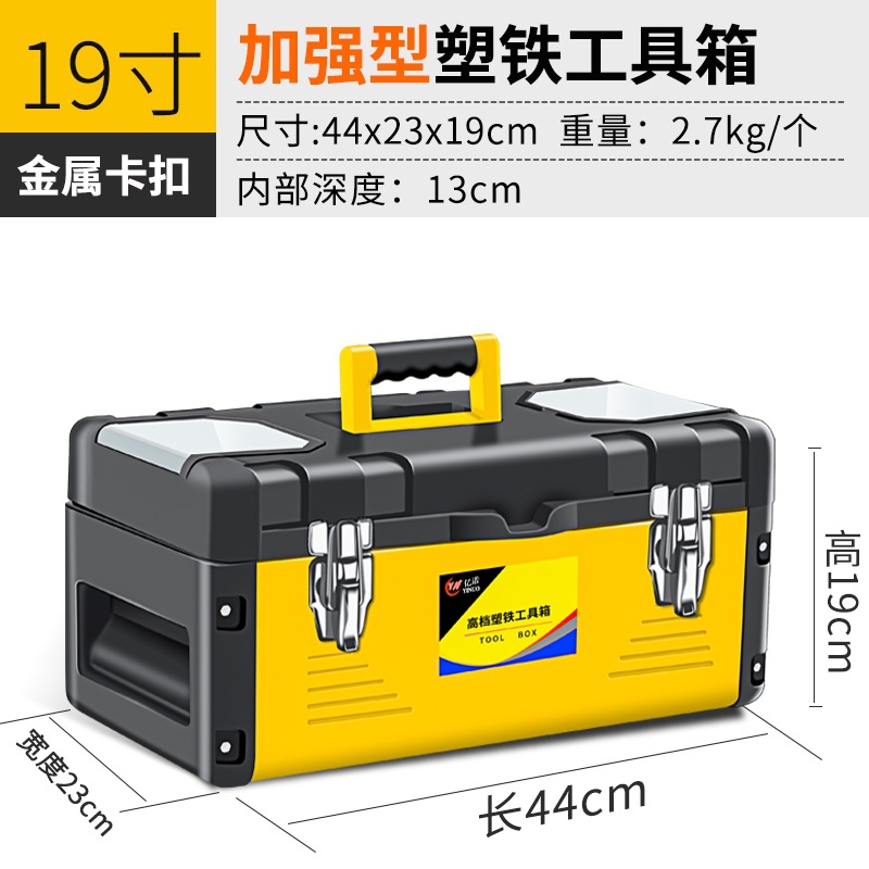 Caja de herramientas de acero inoxidable doméstica multifuncional de hoja de hierro montada en automóviles caja de almacenamiento de hardware portátil especial para electricista