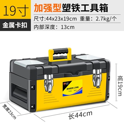 Repair kit — Electrician - upgraded-yellow-iron-tool-box-19inch