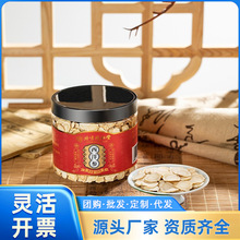 北京同仁堂内廷上用西洋参50g 一件代发  量大价优