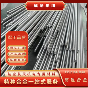 ASTM F75���T��CoCrMo���к�� CoCrMo懻�׃�θߜغϽ����