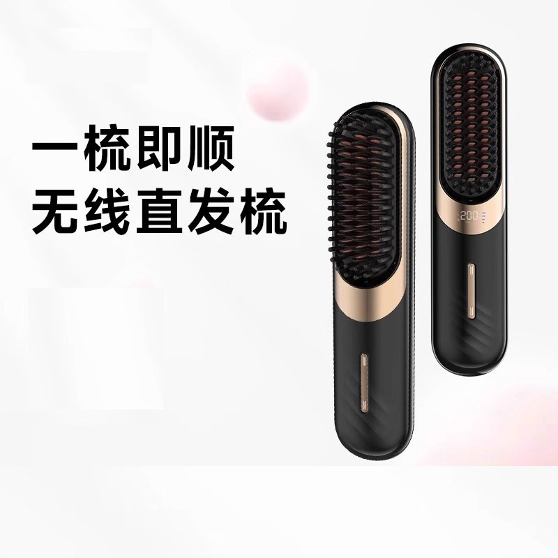 新款无线直发梳负离子不伤发便携直卷发棒两用直板夹电梳子高颅顶|undefined