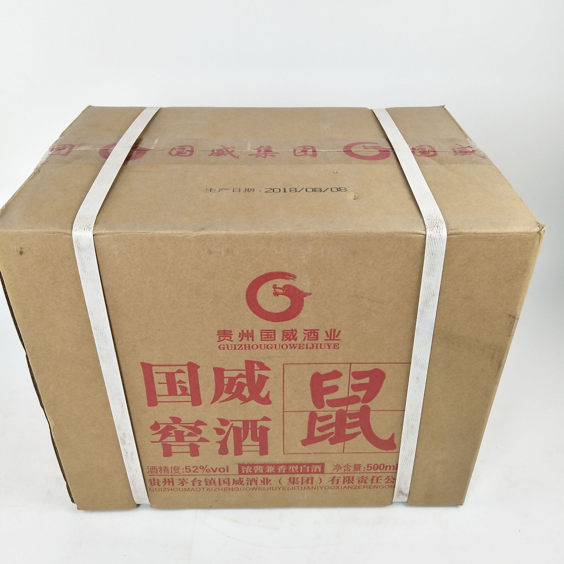 生肖酒 十二生肖纪念酒 国威窖酒 52度2018年老酒 浓酱兼香型白酒