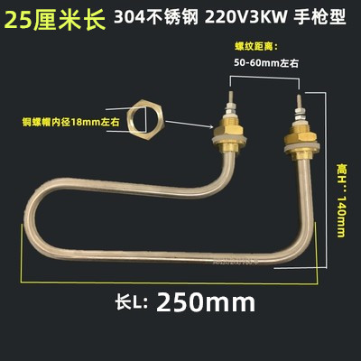 25cm 긴 304 스테인레스 스틸 권총 유형 220V3KW