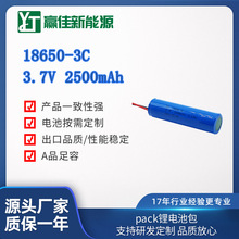���3.7V2500mAh3C����18650�늳؏�����ߌ��v�C�ɳ�늄���