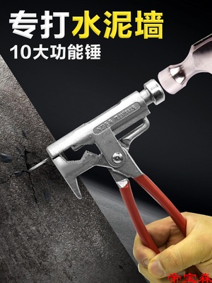 Hammer Universal Multifunction Hammer Magic Saw Pistols Concrete nails Pinning Manual Claw hammer