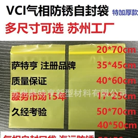 其他塑料薄膜;功能薄膜;塑料自封袋