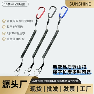 现货钢丝失手绳带登山扣防丢绳路亚钳控鱼器伸缩弹簧绳渔具路亚竿