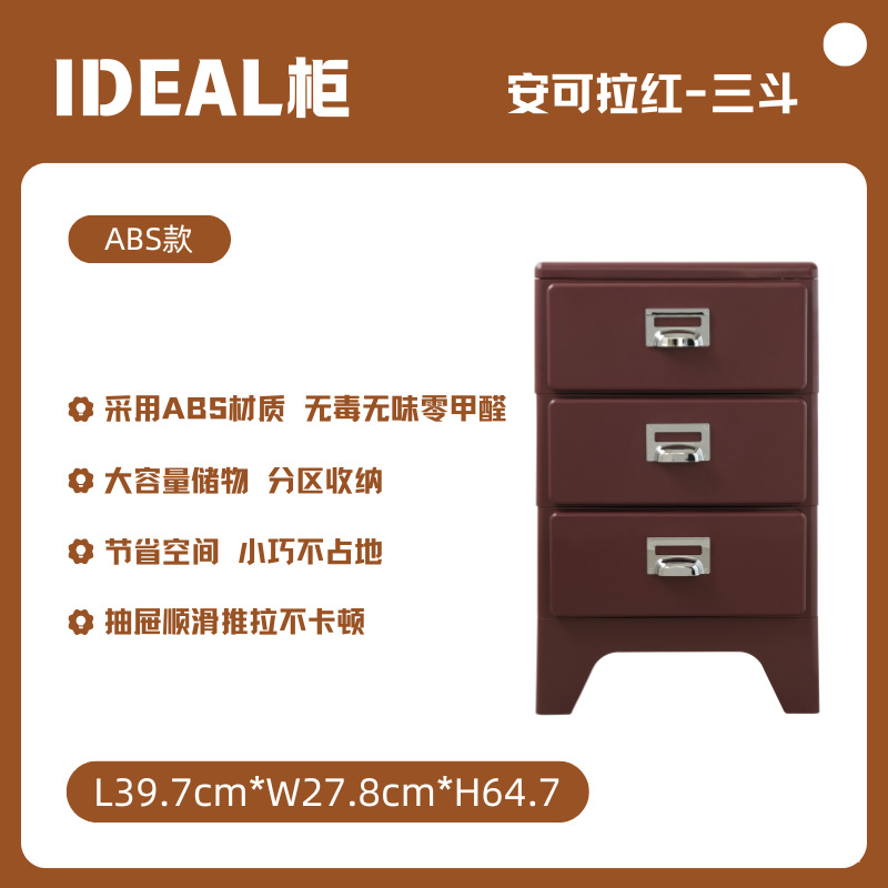 3단 서랍장 앙코르 레드
