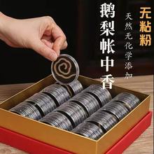 祥云盘香无粘粉香片礼盒装鹅梨帐中香室内香薰芽庄沉香老山檀香