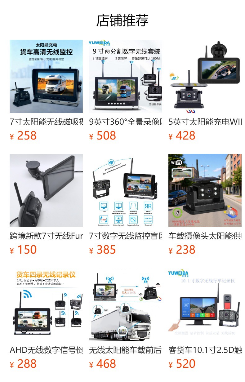 Solar-powered wireless magnetic camera car display screen 7inch wireless reverse car camera