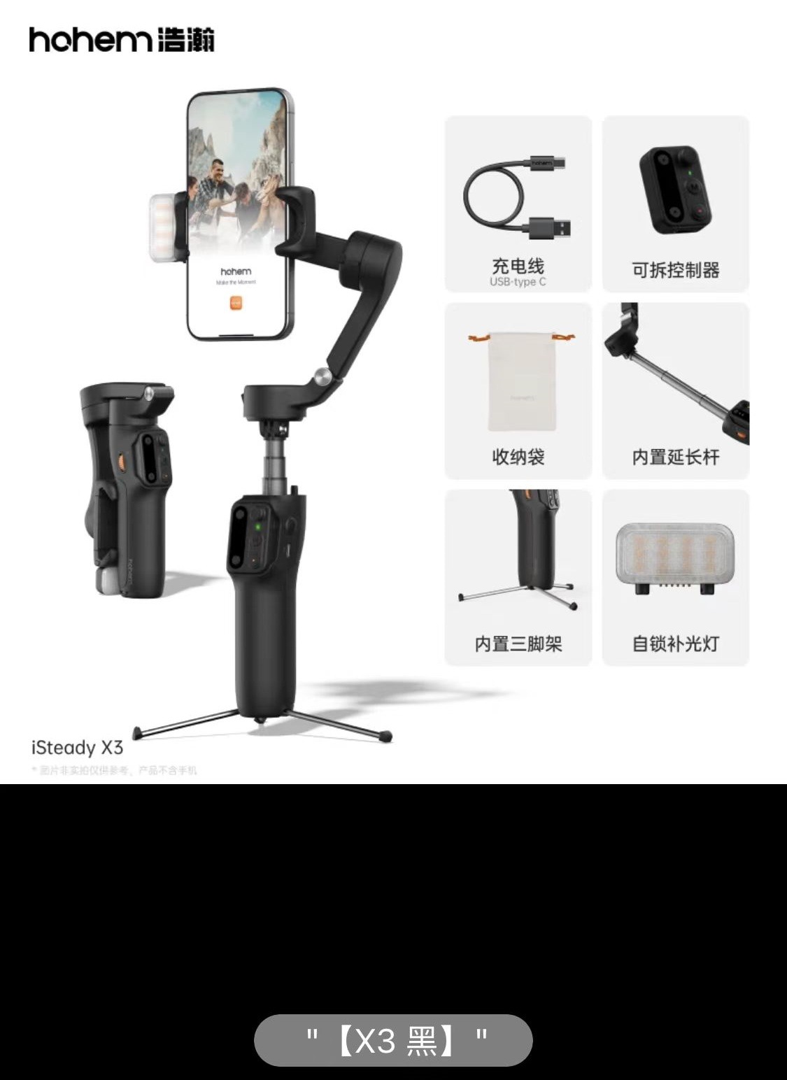 Estabilizador de teléfono móvil Haohan X3/SE, PTZ, cámara de mano, anti-vibración de tres ejes, palo para selfies, video, seguimiento de vlog