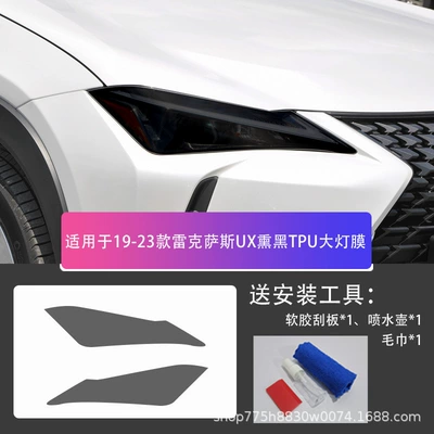 Suitable for Lexus Car headlight protective film - lexus-ux-19-25-blackened-tpu-headlight-film-default
