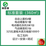 自动化省力化养蚕设备（360-400平方米蚕房）