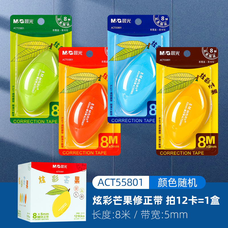 Corrección de la mañana MG luz una caja de gran capacidad silenciosa corrección de 30 metros corrección de papelería premios al por mayor