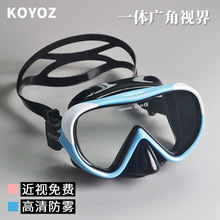 潜水镜大框近视泳镜防雾游泳眼镜护鼻子成人儿童高清透明镜罩