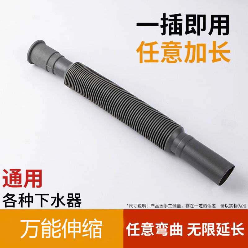 Retractable sink basin drain pipe bathroom hose washbasin pool mop interface below bending Universal