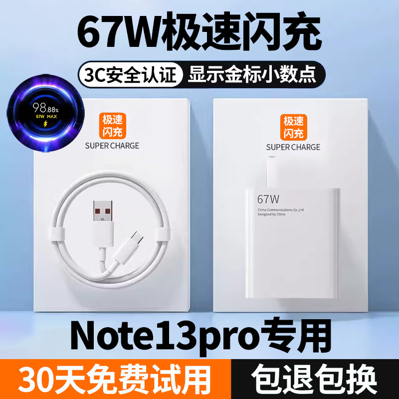 6A快充数据线Type-c适用华为荣耀苹果手机67w充电线线手机充电线
