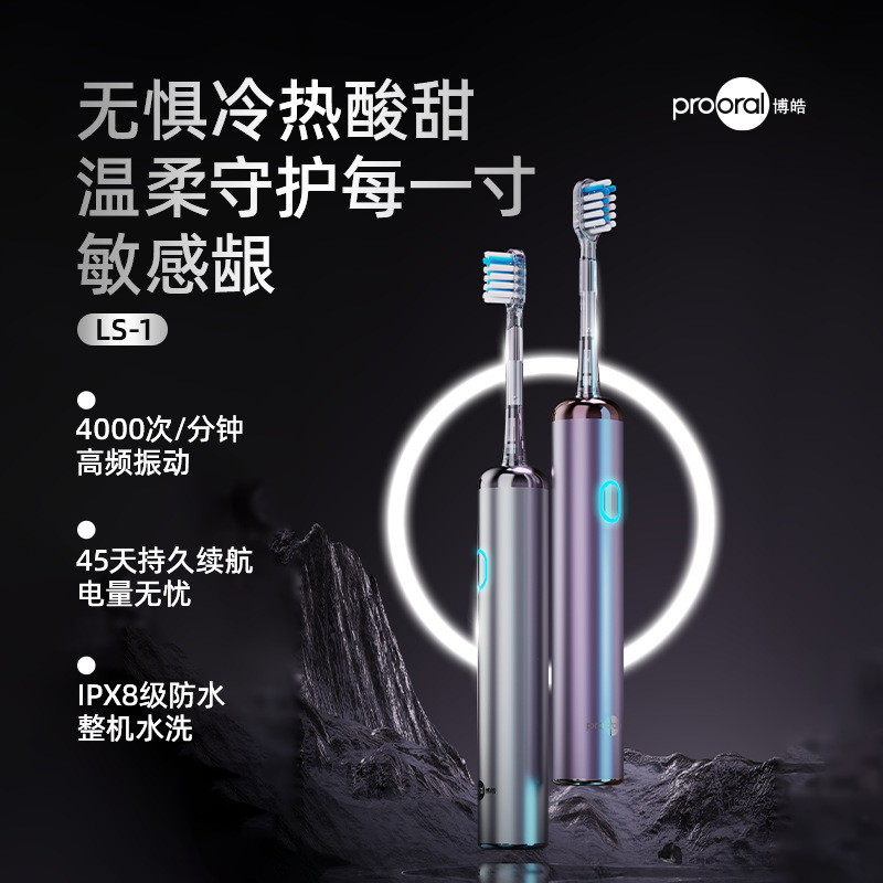 2025 New Ls-1 Adult Electric Toothbrush Soft-Bristled Toothbrush Factory Direct Sales