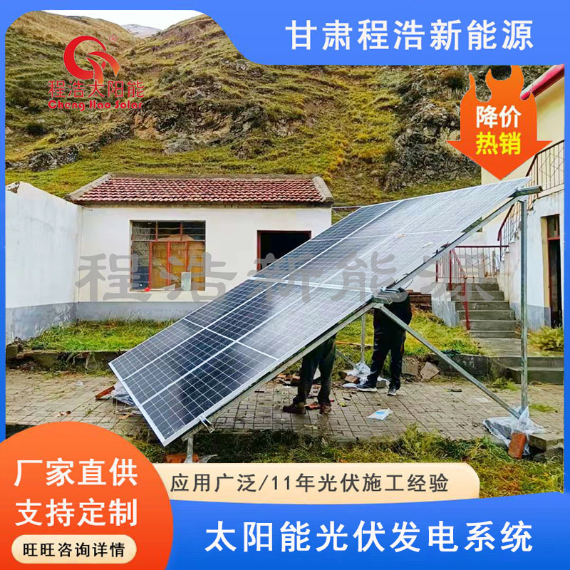 兰州市永登县500w 600w 养殖业太阳能发电机 光伏电站