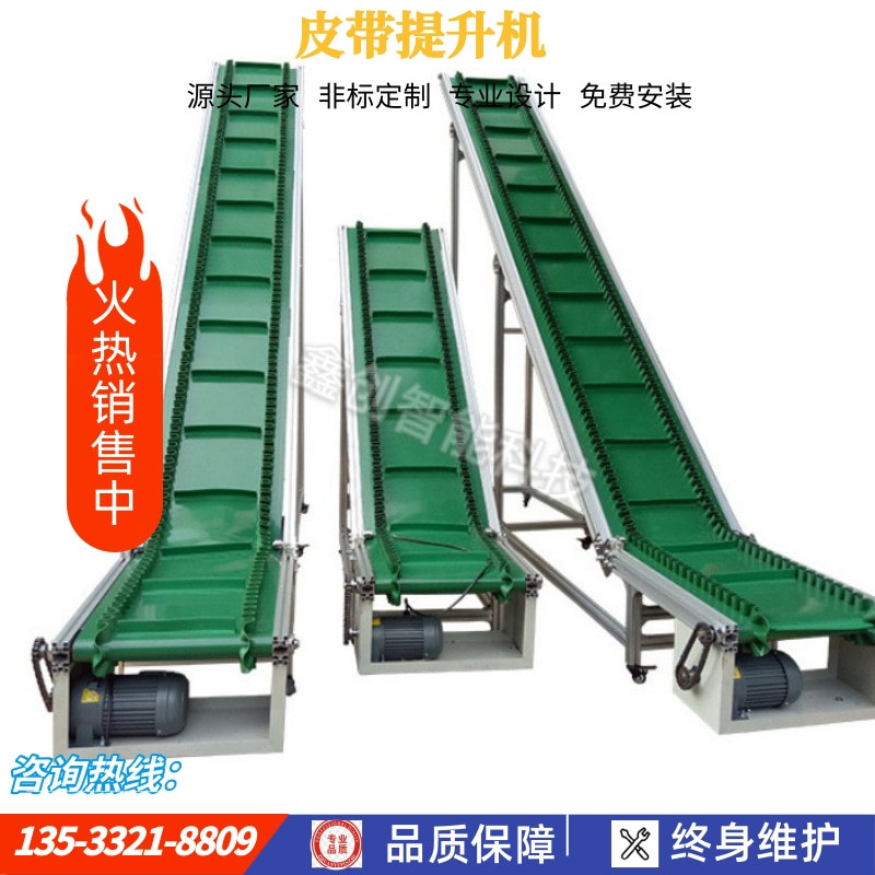 Belt charging machine Belt Hoist Lifting Belt Conveyor Climbing Belt Conveyor Hoist