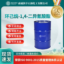 �h����-1,4-���������� ����ԭ�� 2556-36-7 �ЙC�ϳ����g�w �F؛