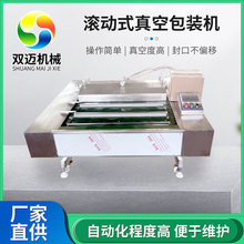 定制豆干连续封口设备 可倾斜式鸭蛋真空封口机 滚动式真空包装机
