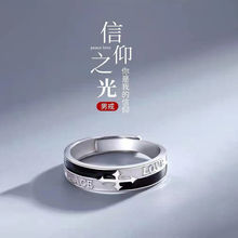 韩版信仰之光十字架滴胶戒指男女时尚简约冷淡风高级感指环手饰品