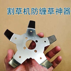 芝刈り機の草を巻いて補助する刃の刈払機の部品を巻いていません。