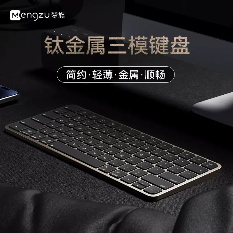轻薄 妙控蓝牙 键鼠套装 iPad 平板电脑 可调 剪刀脚架构优化设计