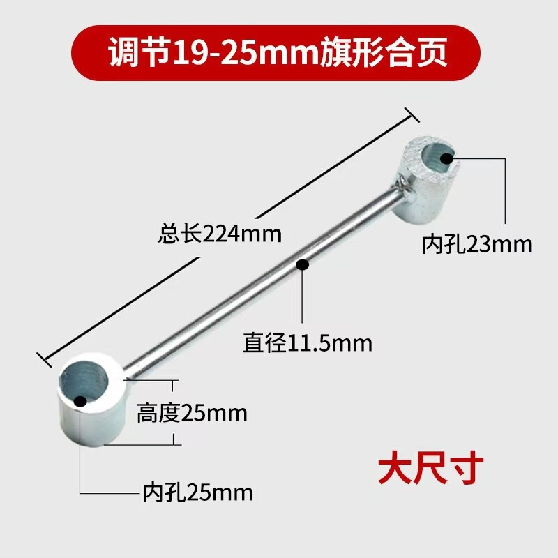 双头款调缝工具多规格工艺携带省力旗形明合页铰链精选 调缝扳手|undefined