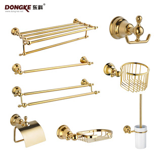 European American Style PVD Golden Towel Rack Set High-end Simple Retro Bathroom Pendant Thickened 7700-GP