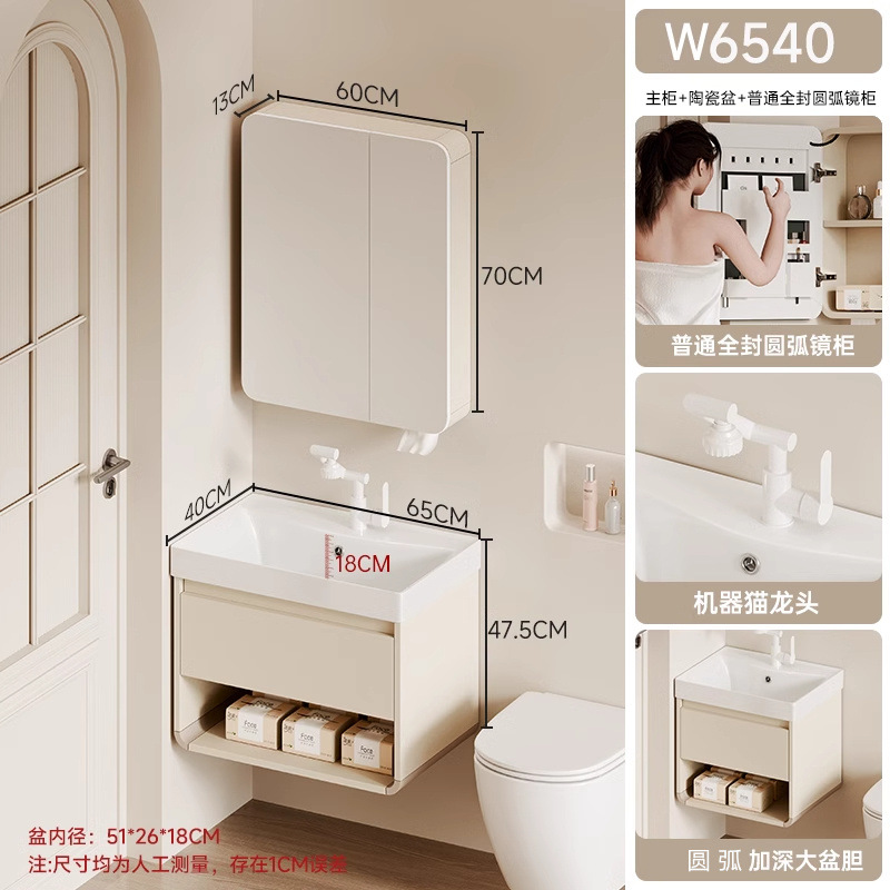 W6540 Cajón de arco inferior + grifo de gato robot + gabinete de espejo de arco general