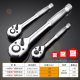 keycon Jinkai Integrated Steel Handle 72 Tooth Ratchet Wrench 1/2 Big Fly 3/8 Medium Fly 1/4 Small Fly Quick Wrench