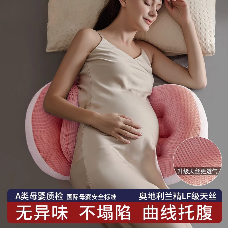 Pregnant Women's Pillow, Waist Support, Side Sleeping Pillow, Abdominal Support, Side Sleeping Pillow, Breathable Pregnant Women Sleeping, Pregnancy Pillow, Waist Pillow, Essential Pregnancy