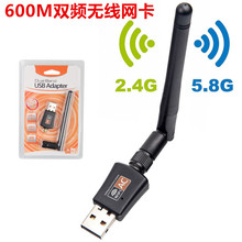 热销AC600M双频无线5G天线网卡台式机wifi接收高速上网迷你USB2.0