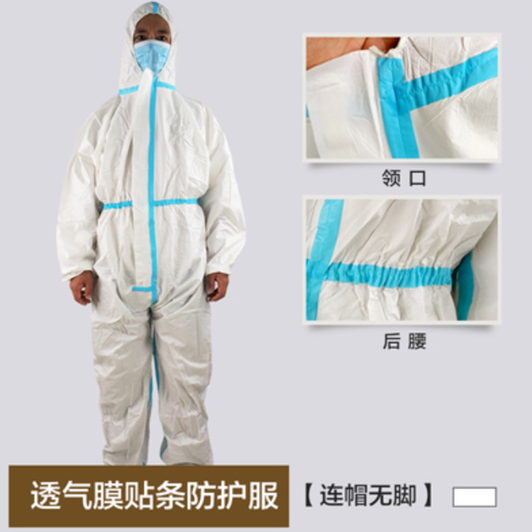 透气膜贴条防护服连帽无脚22.png