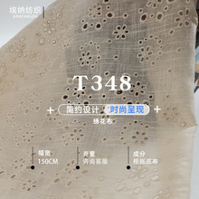 镂空绣花面料加工刺绣工厂平绣柯桥女装时装时尚