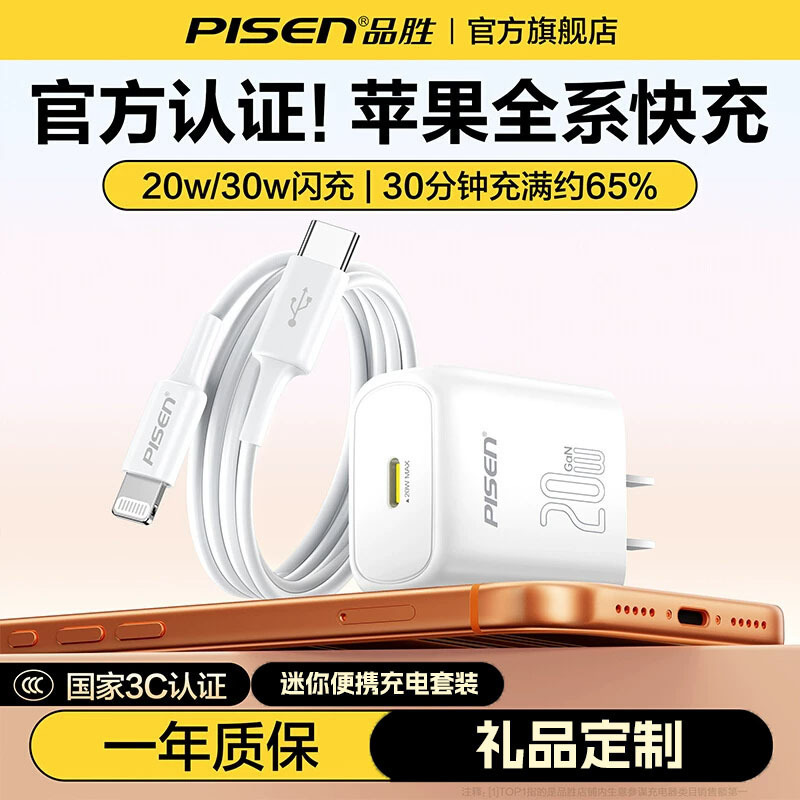 Pinsheng Colorful Mini 45W Charging Head Suitable for Apple iPhone 17 Charger Fast Charging Head Set 30W Pinsheng Colorful Mini 45W Charging Head Suitable for Apple iPhone 17 Charger Fast Charging Head Set 30W