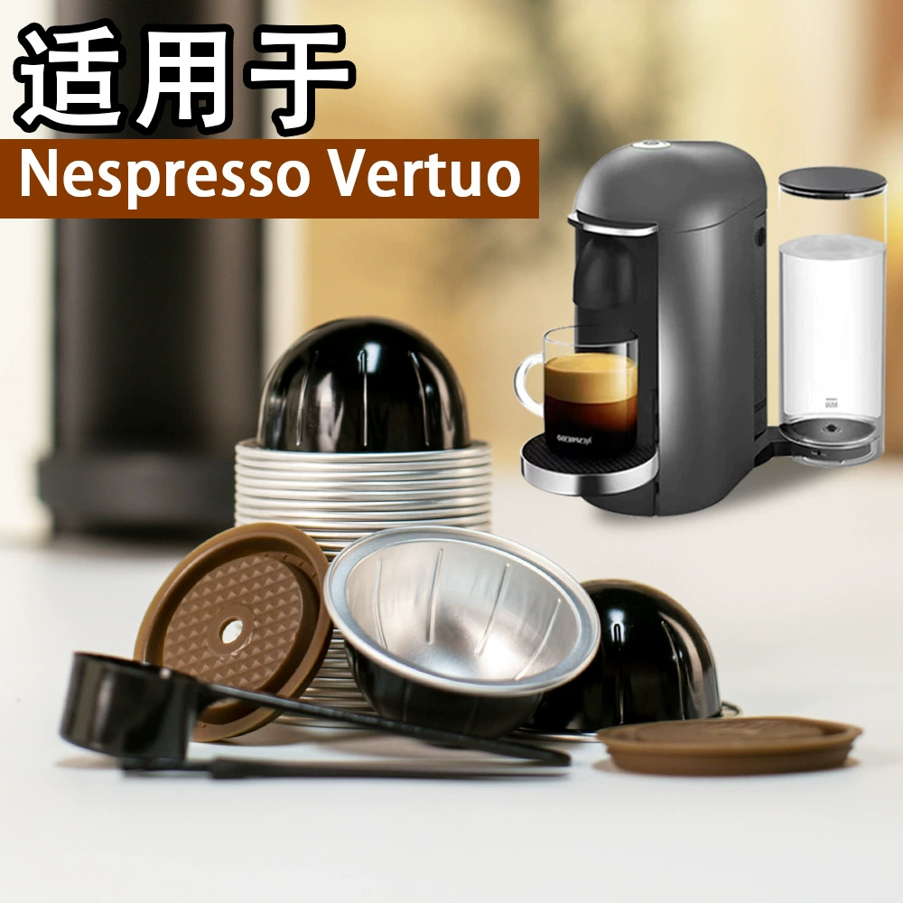 [Капсулы-оболочки из пищевого алюминия для кофемашины Nespresso Vertuo, заполняемые]