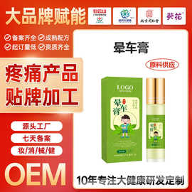 oem定制晕车膏滚珠式出行常备薄荷清凉涂抹外用晕车油贴牌代加工