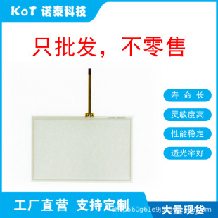 Factory Direct 4 Wire Resistive Touch Screen Touch Pad Nt2671-V01 Ntj017826