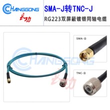 SMA�DTNC�D�Ӝyԇ��| RG223�p��������y��SMA���DTNC���^���L��