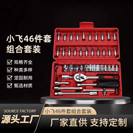 手动扳手套装;棘轮扳手;机修组合工具