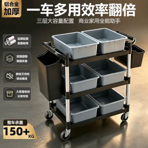Three-Layer Thickened Dining Cart, Bowl Cart, Restaurant Trolley, Mobile Hotel Commercial Hand-Pushed Dining Side Hotel Table Removal