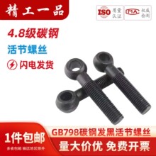 4.8���l�ڻ�ݽzGB798̼䓺�ɫ�����˨�~�ێ����ݗU��ݽz